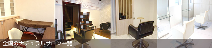 �S���̃i�`�������T�����ꗗ